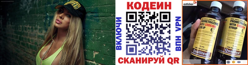 Кодеиновый сироп Lean напиток Lean (лин)  Купить где  Кукмор 