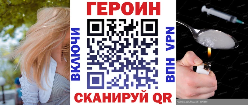 ГЕРОИН VHQ  Купить где  Кукмор 