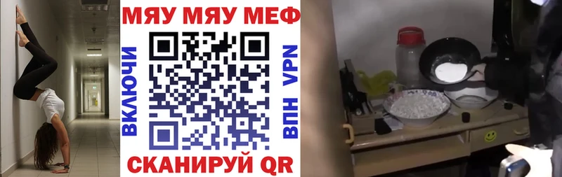 Меф кристаллы  Купить где  Кукмор 